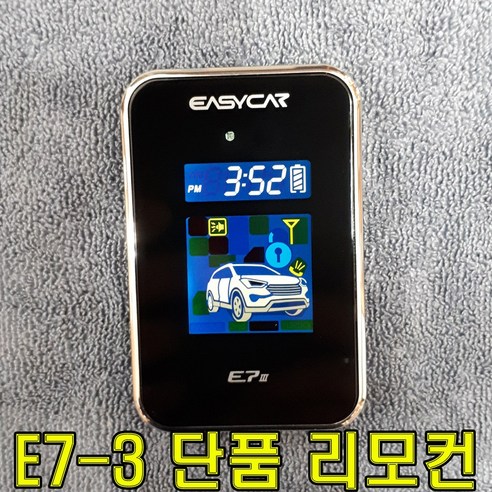 이지카 단품 리모콘 E9 원격시동기 스마트폰 링크 경보기 도난경보보기 스마트키 광주유진오토 루마썬팅 블랙박스 리튬보조밧데리 이지키키... 