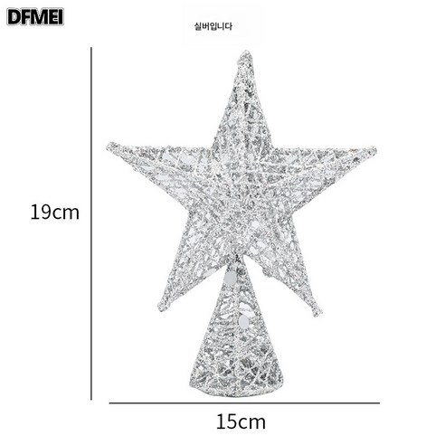 트리 꼭대기 별 오각별 스탠드 별 트리 장식 소품 철예 펀칭 오각별, 15Cm 실버, 1개