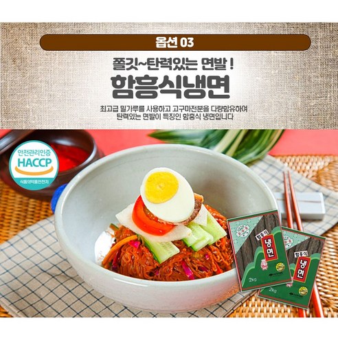 3분 만에 완성하는 냉면 맛집, 농민식품 함흥냉면