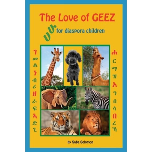 (영문도서) The Love of GEEZ Paperback, Lulu.com, English, 9781716058967