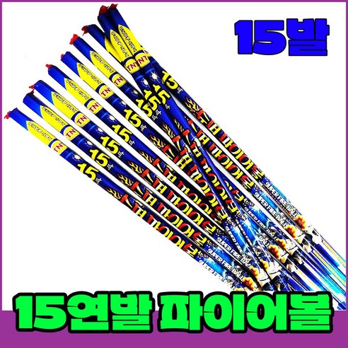 화려한 불꽃놀이 선물세트