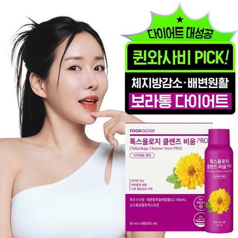 푸드올로지 톡스올로지 클렌즈 비움, 450ml, 1개