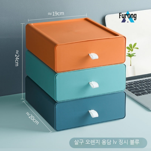 Furong 서랍 데스크탑 저장 상자 저장 상자 하위 작은 사무실 책상 선반, 세 팩 [오렌지 + 그린 + 블루]