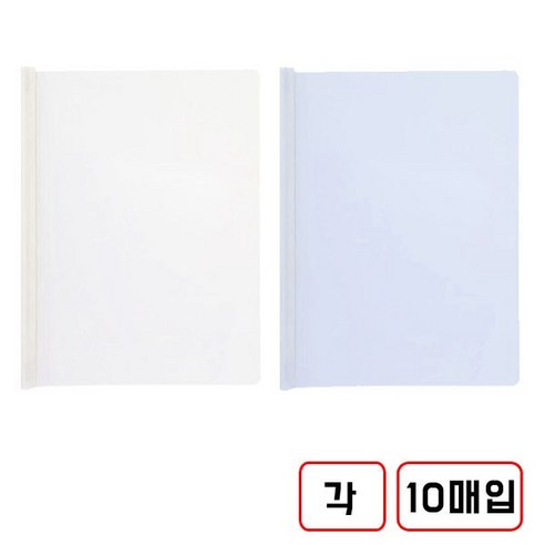 둥근쫄대화일(A4), 1개, (투명+청색)각10매씩 총20매