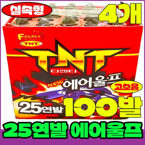 [폭죽 다있소] 로망캔들10개 연발폭죽 분수 스파클라 세트, 13--25연발 에어울프 [4개]