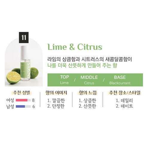 인써티 24시간지속 오 드 퍼퓸 섬유 향수는 여성의 매력을 더욱 돋보이게 해주는 향수입니다.