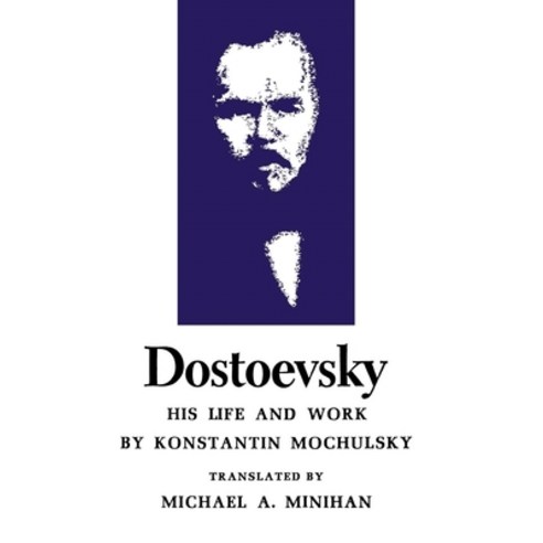 Dostoevsky: His Life and Work Paperback, Princeton University Press