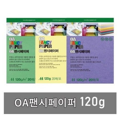 블라썸컴퍼니 두성종이 A4 색지 OA 팬시페이퍼 120g 180g/ 고투명PP L자화일/복사용지/케이크토퍼용지/색상지, 20매, M15(연두색) x A4