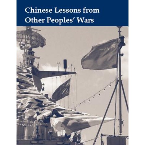 (영문도서) Chinese Lessons From Other Peoples'' Wars Paperback, Independently Published, English, 9781797403151