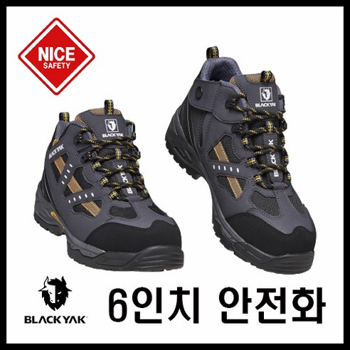 블랙야크 YAK-65N 6인치 지퍼 가벼운 안전화 논슬립, 1개