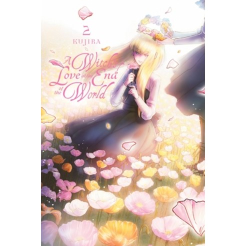 (영문도서) A Witch''s Love at the End of the World Vol. 2 Paperback, Yen Press, English, 9781975318055