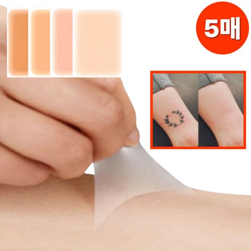 감쪽같은 커버로 자신감을 되찾다