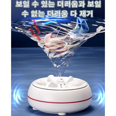 전자동 세탁기 터보 초음파 세탁기 여행 휴대용 세탁기 미니 세탁기, 화이트