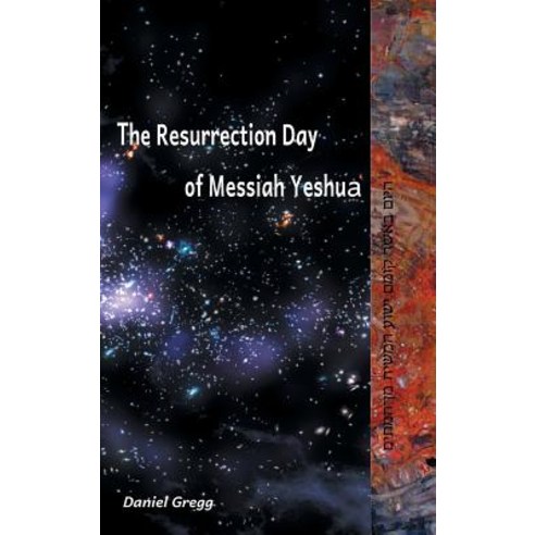 The Resurrection Day of Messiah Hardcover, Daniel Gregg