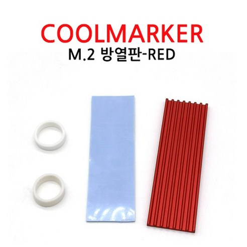 COOLMARKER M.2 방열판-RED