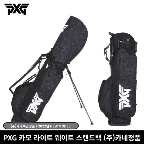 높은 품질을 갖춘 PXG 라이트 웨이트 경량 스탠드백