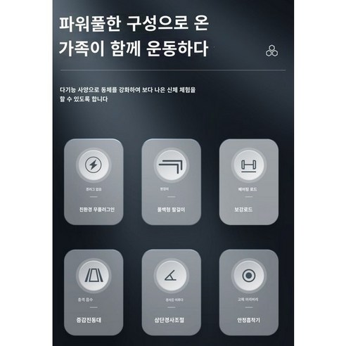 집에서 즐기는 무동력 런닝으로 몸매 변화