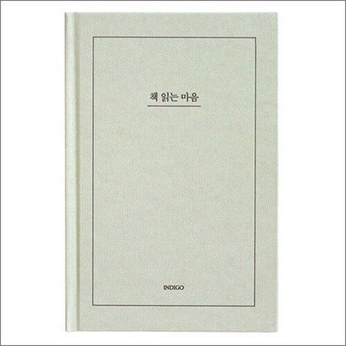 인디고 자문자답 책 읽는 마음 v.2 독서노트 독서록 50권, 밍크, 1개