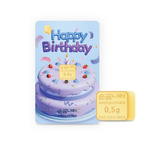 [순금나라] 24K 999.9 생일케이크 미니골드바 0.5g - 순금/골드바 | 쿠팡