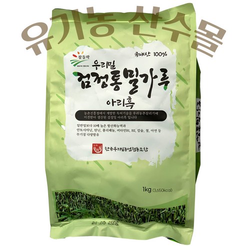 우리밀 검정 통밀가루 (1kg) 검정밀 아리흑, 6개, 1kg