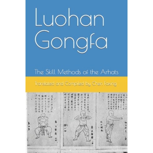 (영문도서) Luohan Gongfa: The Skill Methods of the Arhats Paperback, Independently Published, English, 9798396633193