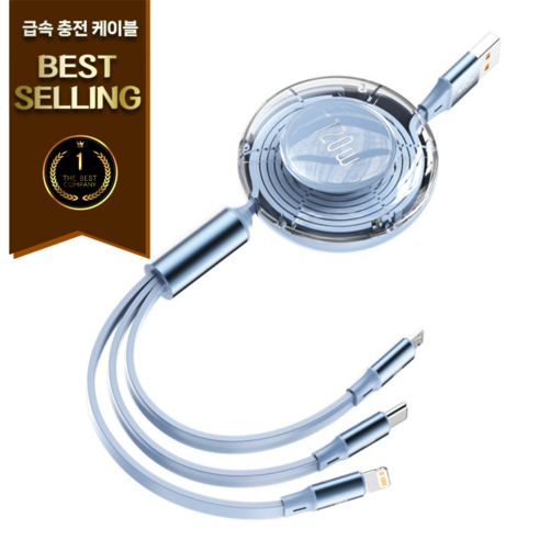 AL컴퍼니 초고속 급속 충전 릴 케이블 120W 3 in 1, 1개, 스카이, 120cm