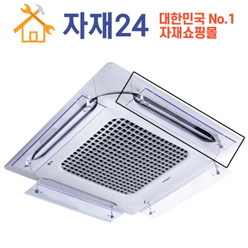 에어컨 바람막이 고급형 4way 1p 620x140mm 천장형 시스템 에어컨 윈드바이저 바람가이드 공기순환 에어컨자재, 1개