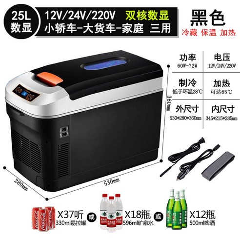 차량용 냉장고 소형차 가정용 자동차 대형 화물차, 25L 액정 미니밴 가정용 3m 차량용 실 조합