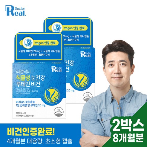 리얼닥터 식물성 눈건강 루테인 비건 18g, 120정, 2개