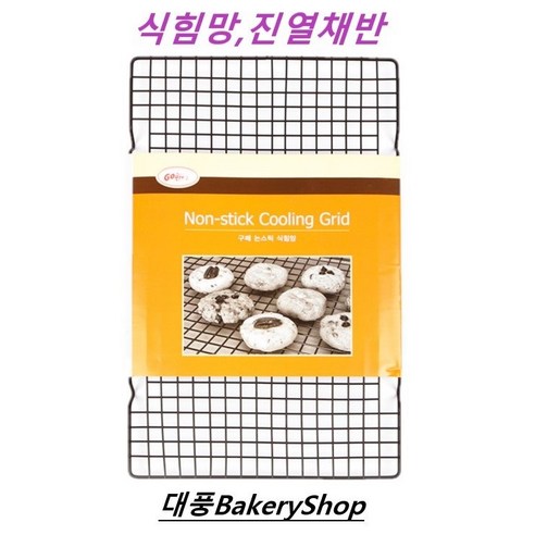 대풍BakeryShop 식힘망 채반 260(L)*410(D)*20(H), 1개