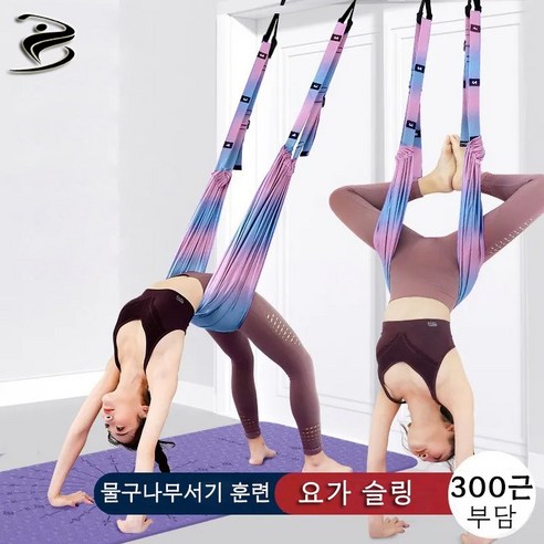 복나이트 필라테스 플라잉요가 해먹: 공중 요가와 스트레칭의 완벽한 조화 플라잉요가