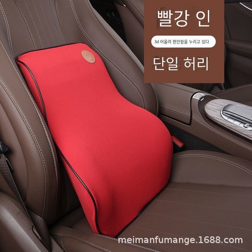 [코스릴]목쿠션 자동차 용품 메모리면 허리 좌석 목 베개, （C허리）빨간색