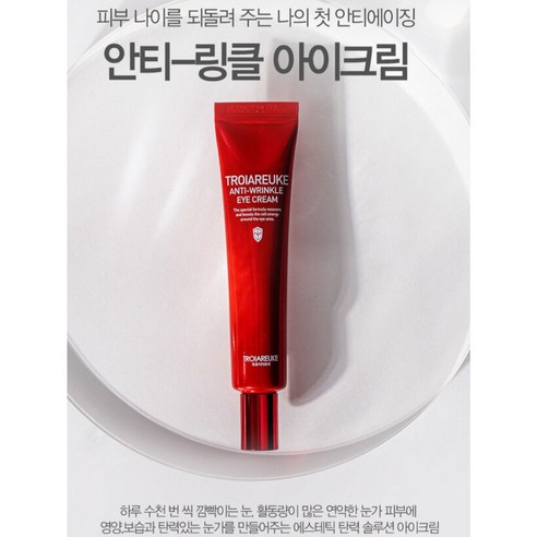 젊음을 지키는 시간 여행