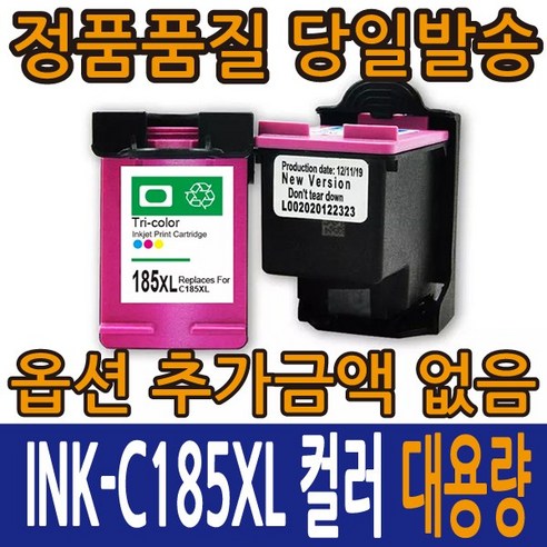 삼성호환잉크 INK-M185XL 검정 INK-C185XL 컬러 SL-J1680 SL-J1683 SL-J1685 SL-J1780W SL-J1780DW, 1개