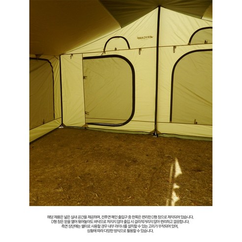 넓고 편리하고 안전한 캠핑, 트라이캠프와 함께