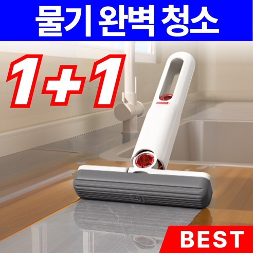 매일깔끔 밀대걸레 미니 펄프 밀대 물기제거 욕실 화장실 청소용, 2개