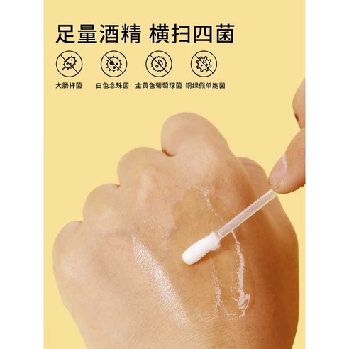 휴대용 면봉형 소독 키트로 언제 어디서든 안심하세요!