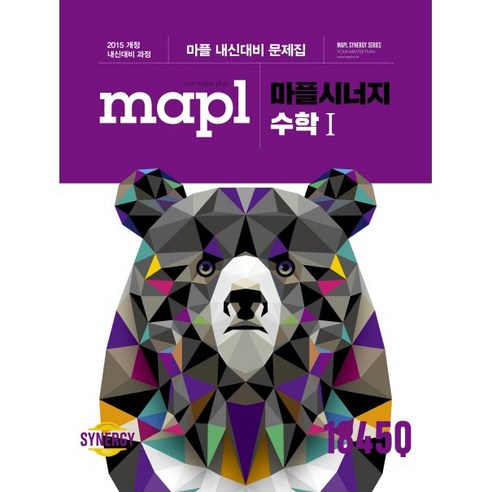 마플시너지 내신문제집 수학1 (2022) 스프링 제본 가능, 검정, 코일링추가[본권만], 수학영역