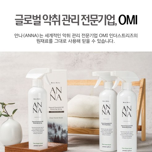 반려동물 냄새 문제를 해결하는 프리미엄 탈취제