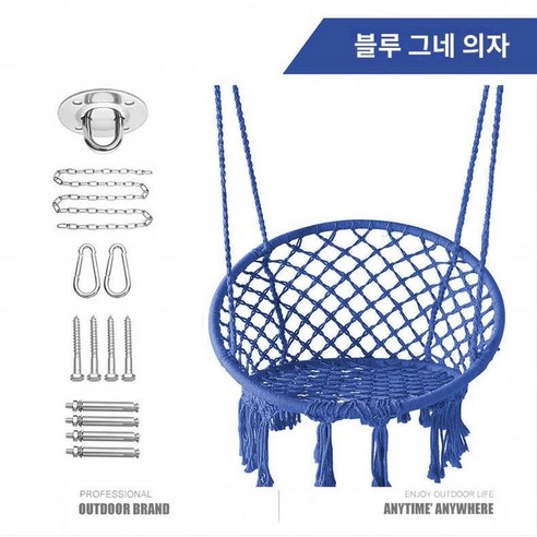 그네 야외 정원 행거 실내 발코니 행거 의자 틱톡 야외 야외 요람 의자, 1개