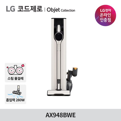 LG 코드제로 오브제컬렉션, 청소를 넘어 삶을 풍요롭게