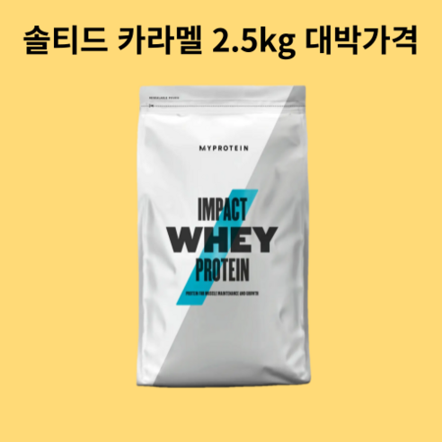 마이프로틴 임팩트 웨이 프로틴 1kg 무맛, 1개