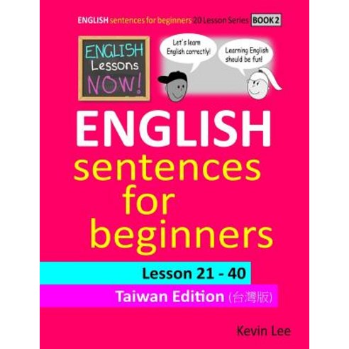 English Lessons Now! English Sentences For Beginners Lesson 21 - 40 Taiwan Edition Paperback, Independently Published, 9781798074664