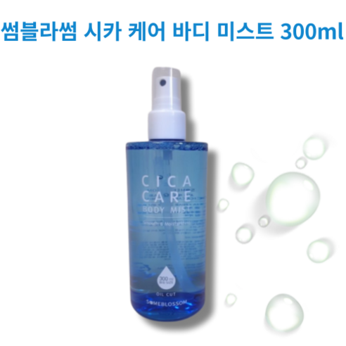 [썸블라썸 / 본사정품] NEW 시카 케어 바디 미스트, 300ml, 1개