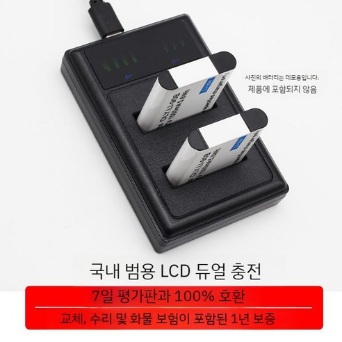 리코 오리지날 배터리 DB-110 충전기 BJ11 GR3 GR3X GR3/GRIII/GRIII 카메라배터리 충전기 세트, 호환배터리1+충전기1