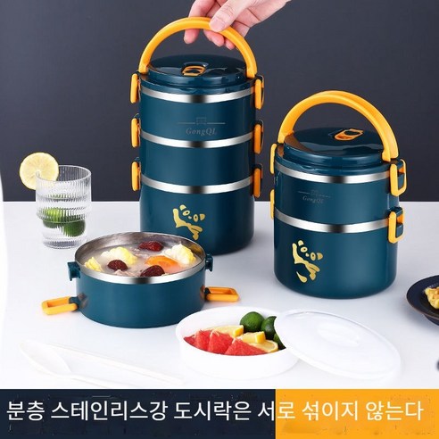 Sevalo 스텐 보온도시락 세트 보온도시락 +보온 주머니 식기, 삼층