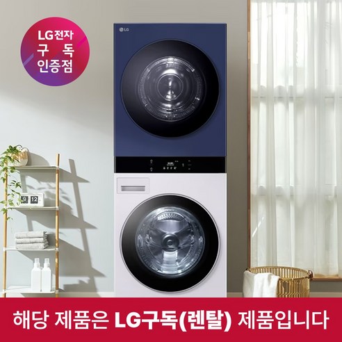 LG 트롬 오브제컬렉션 워시타워 25/22kg 구독, WL22MYZU(6년계약)