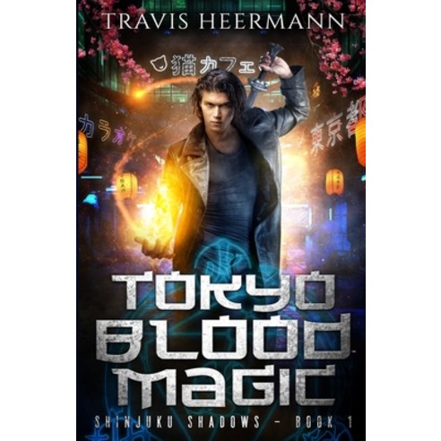 Tokyo Blood Magic Paperback, Independently Published, English, 9798578149955