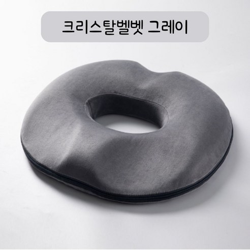 나나봉봉 3D 4세대 바른자세 기능성 쿠션 방석 메모리폼 사무실방석 치질 꼬리뼈 엉덩이 자세교정 사계절공용 산모용 도넛방석, 크리스탈벨벳, 그레이, 1개