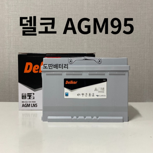 그랜드카니발 델코 AGM 95 자동차 배터리 차량용 밧데리 최신 정품 새제품, 공구 불필요+80AH반납, 1개
